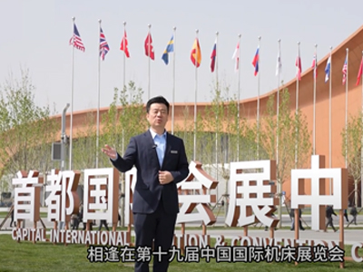 Peking Werkzeug maschinen ausstellung, China