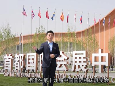 Peking Werkzeug maschinen ausstellung, China