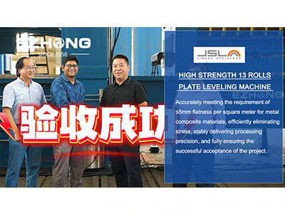 EZW43V-40x1650.13R Hochfeste 13 Rollen Platten nivellierung maschine